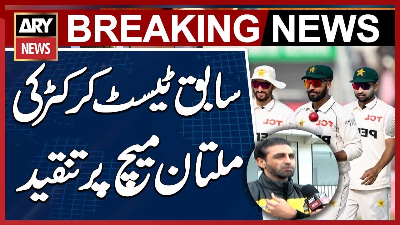 Akram Rta Multan Former Test cricketer Muhammad Akram criticizes Multan Match | PAK v ...