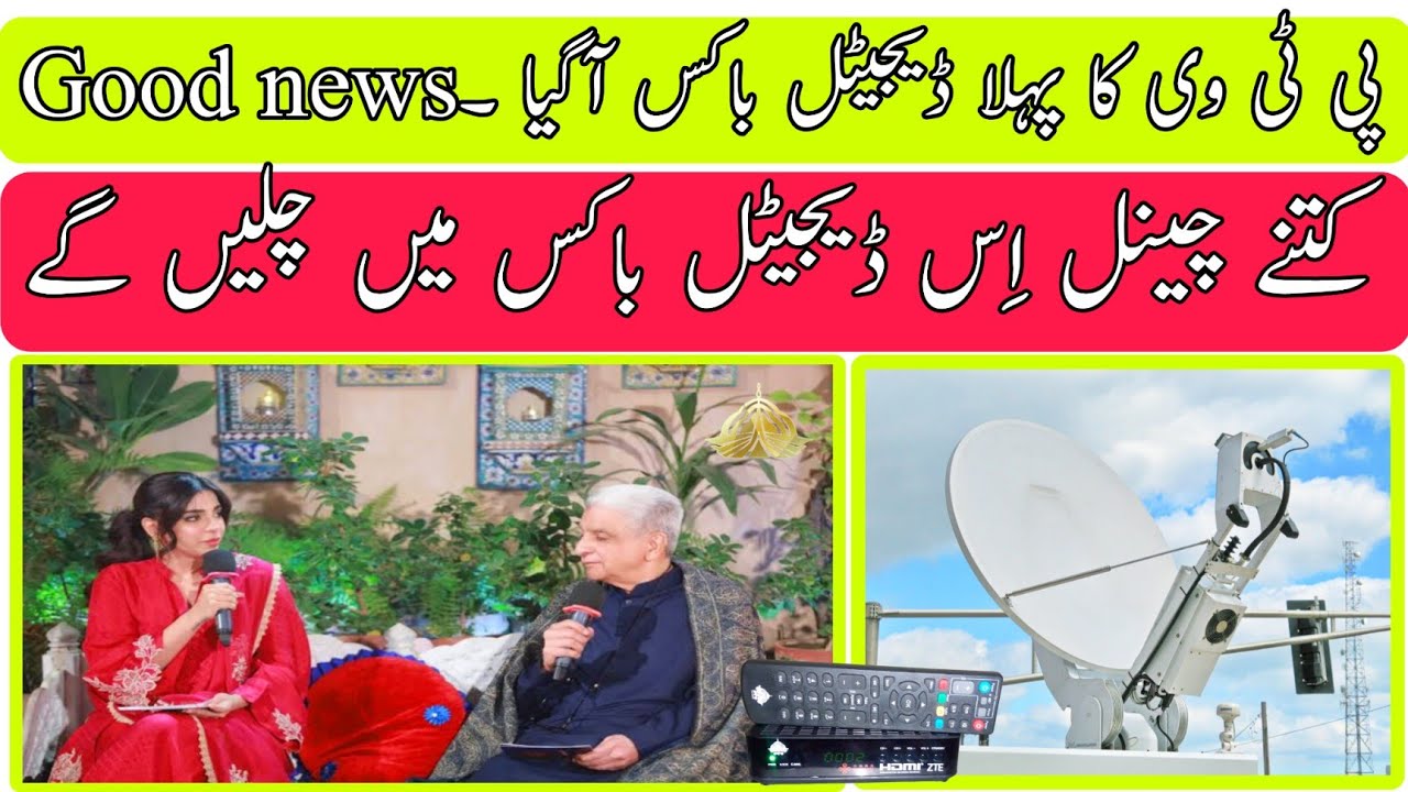 PTV Antenna Box Big Good News Tv antenna lovers,,,PTV top 8 Channel free simple antenna,
