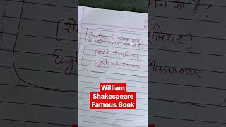 William Shakespeare Famous Book Spoken Englishguru Mansoor