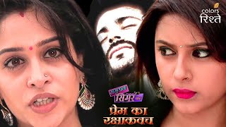 सिमर, प्रेम को बचाने के लिए करेगी डायन का सामना Sasural Simar Ka Colors Rishtey