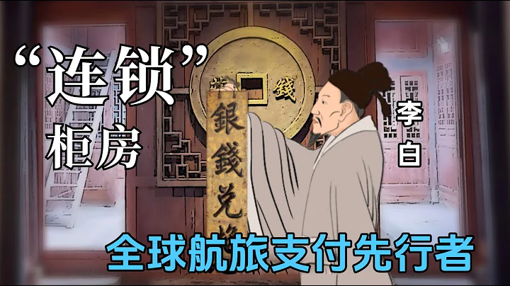 #全球付全球行 航旅支付面临全新的挑战，连连能为中国旅业品牌走向全球做些什么？What can Lianlian do to help Chinese travel brands go global? - 天天要闻