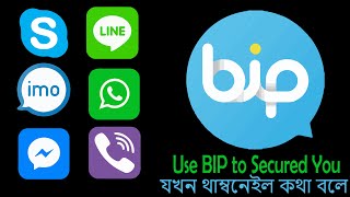 What is BIP App & How to use It