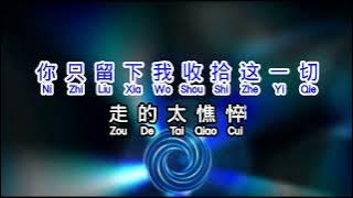 齐秦  《 不让我的眼泪陪我过夜  》 Bu Rang Wo De Yan Lei Pei Wo Guo Ye