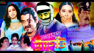 Amar Target | Bangla Action Movie | Abtab Khan | Shimla | Arbazz Khan | Jambu |@JFIMovies