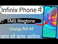 Infinix Phone Me Sms Ringtone Change Kaise Kare How To Change Sms Ringtone In Infinix Mobile Infinix Phone Me Sms Ringtone Change Kaise Kare How To Change Sms Ringtone In Infinix Mobile