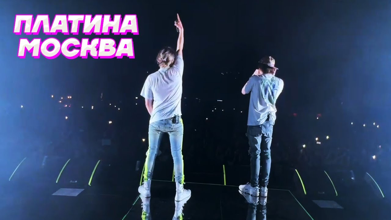 Платина и оуджи буда. Джипси концерты. Платина концерт в москве. Платина концерты 2023. Хозяева на концерте lov66.
