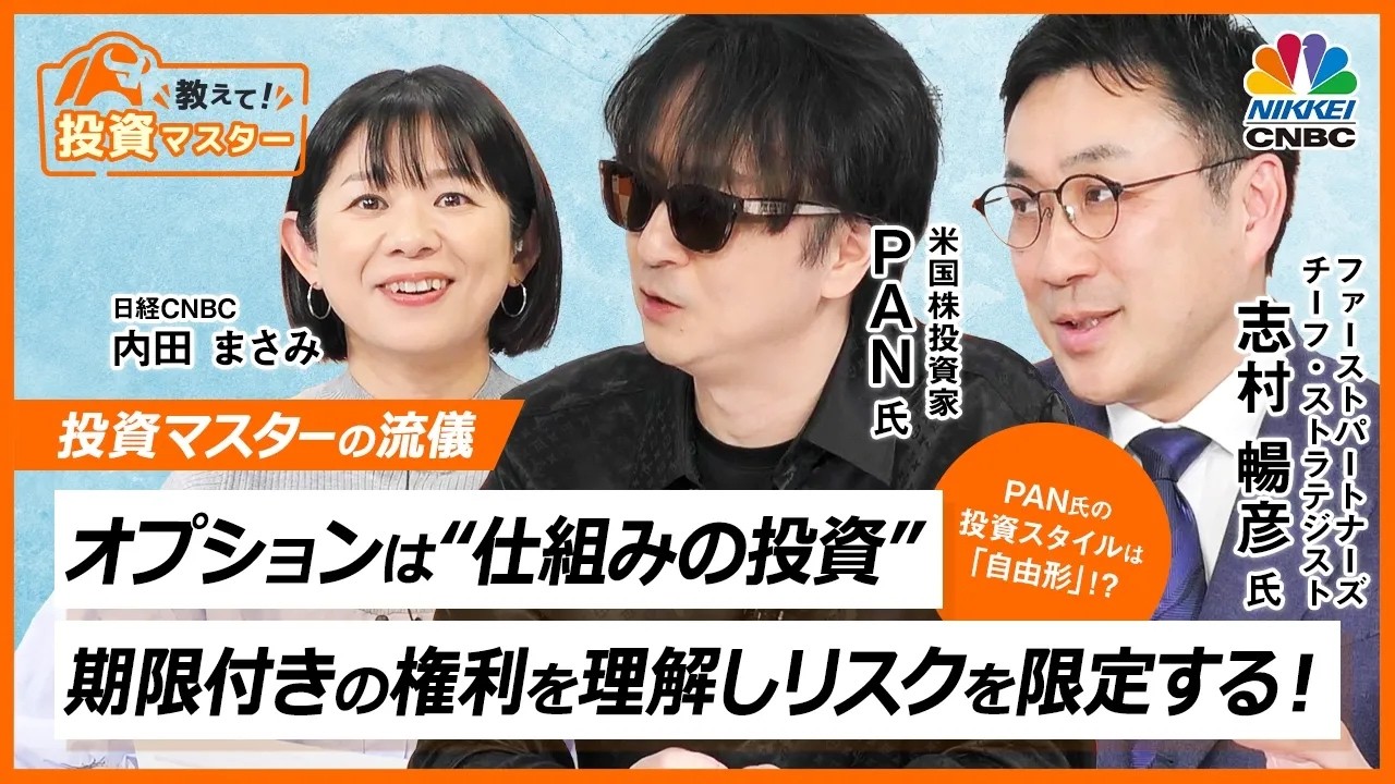 オプション取引解説ＤＶＤ　オプションマスター オプションは“仕組みの投資”！期限付きの権利を理解しリスクを限定する