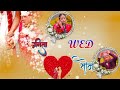 Limbu Wedding Ceremony 2024 Panchthar Limbu Wedding Ceremony 2024 Panchthar