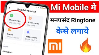 MI Mobile Me Ringtone Kaise Set Kare | How To Set Ringtone in Mi Mobile screenshot 3