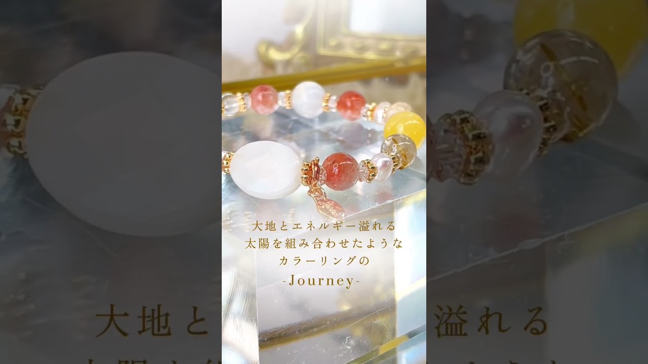 新たな「旅路」へ踏み出すあなたへ！新商品「VENUS～Journey～」で人生