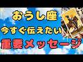 【牡牛座】あえて取り直ししなかった動画＆その意味を感じて下さい❗️❣️　＃タロット、＃オラクルカード、＃当たる、＃占い