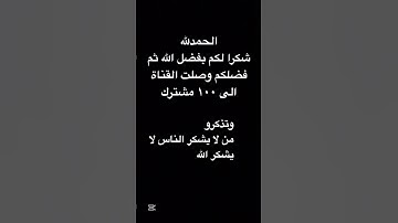 شكرا لله ثم لكم سورة الفاتحة القارئ سمير عزت