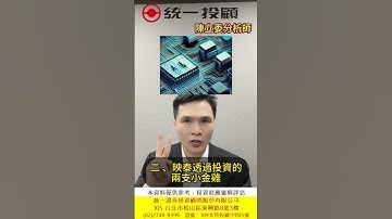 隱藏版的CPO矽光子概念股-映泰2399 -三大題材搶先報！