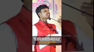 Sudarshan Shinde Status  Marathi Motivational   Marathi Mentor Vs Gautami Patil  Viral 
