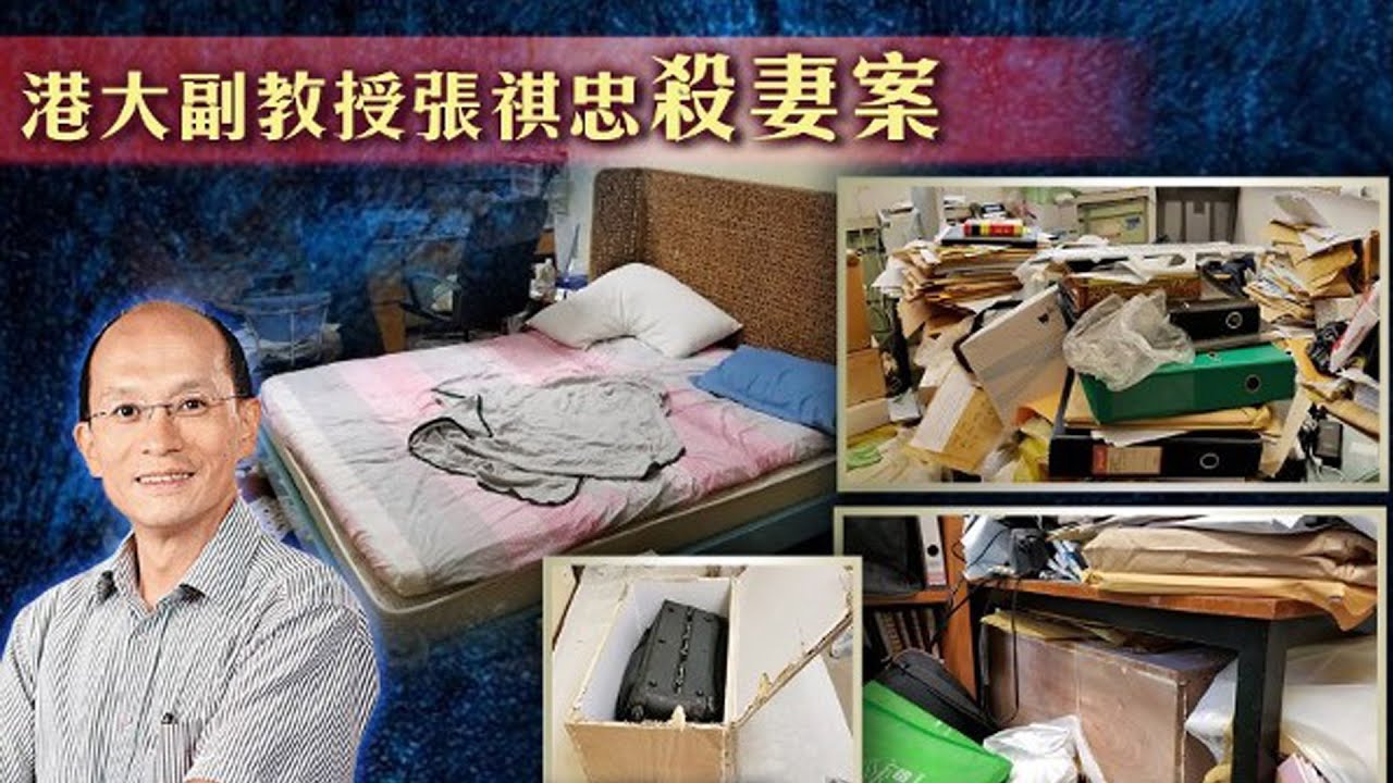 【on.cc東網】港大副教授張祺忠電線殺妻罪成　依例判囚終身