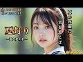 【心音SHIKI】夏灯り〜遠き夏の日〜|オリジナル曲|人心music公式/J-pop / Emotional pop / AI vocal