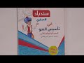 تأسيس نحو يبقي سندباد تأسيس نحو يبقي سندباد