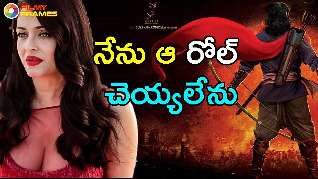 Reason Why Aishwarya Bachchan Rejected Chiranjeevi Sye Raa Movie Role | Filmy Frames tollywood box office