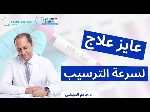 فيديو: الترسيب الحمضي: أسباب التكوين