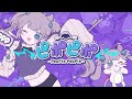 ピポピポ歌ってみた【ひやしあめ】