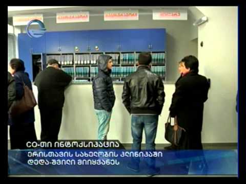 CO-თი ინტოკსიკაცია