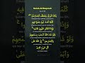 Al quran dan terjemahan  surah al baqarah ayat 20