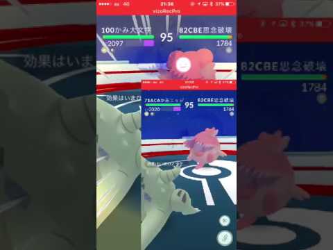 ポケモンgo 個体値 技 比較検証3 攻撃値と技1かみつく その1 バンギラス Vs ハピナス Youtube