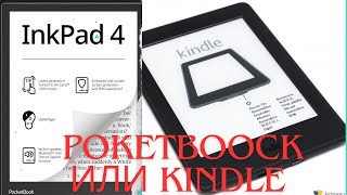 PocketBook 743G - полный обзор и сравнение с Kindle Paperwhite Стоит ли покупать электронную книгу