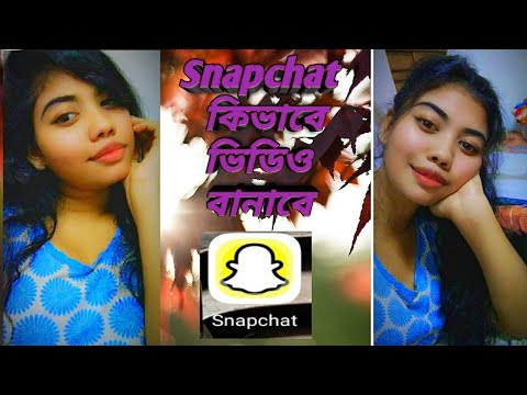 ||  Snapchat ভিডিও কিভাবে বানাবে || how to make  Snapchat video ||