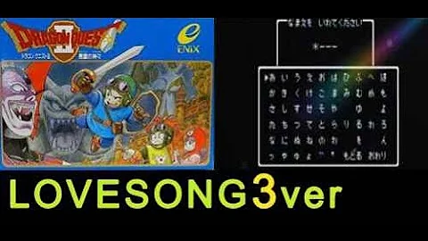 ドラクエ2 ムーンブルクの王女が歌う Lovesong探して 画質音質up Mp3