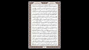 سورة البقرة - الشيخ خالد الجليل - صفحة 33 للحفظ مكررة ثلاث مرات