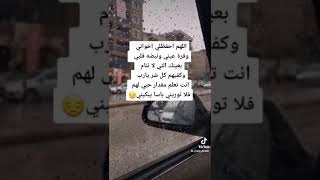 اللهم احفظ اخوتي