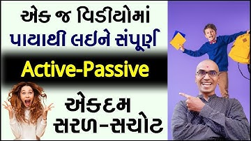Active Voice Passive Voice in Gujarati | English Grammar | Harsh Barasiya