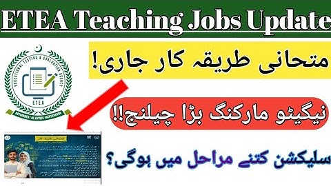 ETEA Test New update | ETEA negative marking | ETEA Teaching Jobs new update | ETEA recruitment