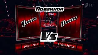 Gypsy Jack - I don't wanna miss a thing - The Voice Russia