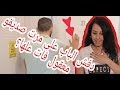 اعجب بزوجة صديقه وخان صديقه مع زوجته +18ممنوع الدخول لصغار