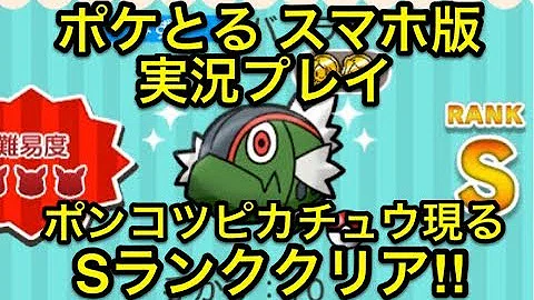 ポケとる バスラオ