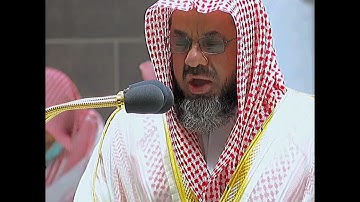 إن المتقين في جنات وعيون الشيخ #سعود_الشريم تلاوة خاشعة للشيخ سعود الشريم