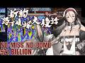 DoDonPachi Resurrection Reignite - Stage 6 - 521 Billion (No-Death, No-Bomb, Full-Chain)