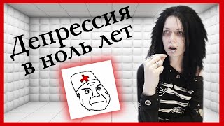 ПОСЛЕДСТВИЯ ДЕПРЕССИИ: тревожно-депрессивное расстройство | Liderk