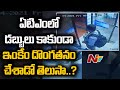 Man steals sanitizer bottle in ATM goes viral