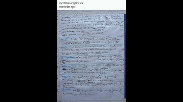 #shorts #hsc #physics 2nd paper formula