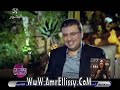 الفنانة سهير البابلي مع د عمرو الليثي حلقة 1 الفنانة سهير البابلي مع د عمرو الليثي حلقة 1