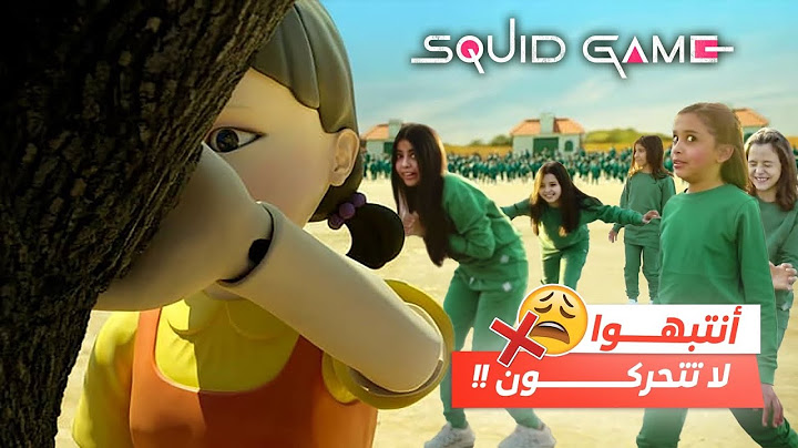 اذا تحركت راح تموت ؟😨 | SQUID GAME IN REAL LIFE