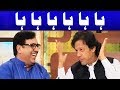 Imran Khan vs Azizi - Kamaal ki Jugat Baazi - PTI Chief in Funny Mood