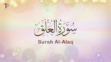 Surah Al Alaq (The Clot) | 96 سورة العلق