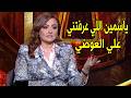 مش بتفرج علي اعمال احمد العوضي بشري تفتح النار علي احمد العوضي بسبب ياسمين عبد العزيز