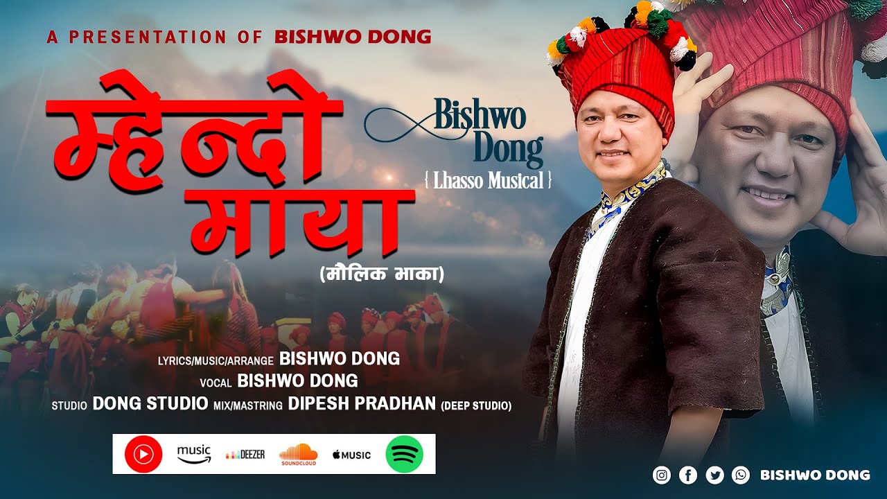 Mhendo Maya『Official Lyrical Music Audio』- Bishwo Dong [Lhasso Musical] | Traditional Song