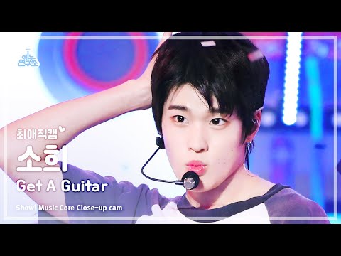 [#최애직캠] RIIZE SOHEE - <strong>Get</strong> A Guitar(라이즈 소희 - 겟 어 기타) Close-up <strong>Cam</strong> | Show! MusicCore | MBC230909방송