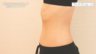 国産スリミングジェル PHYTOSLIM | BODY's PRO